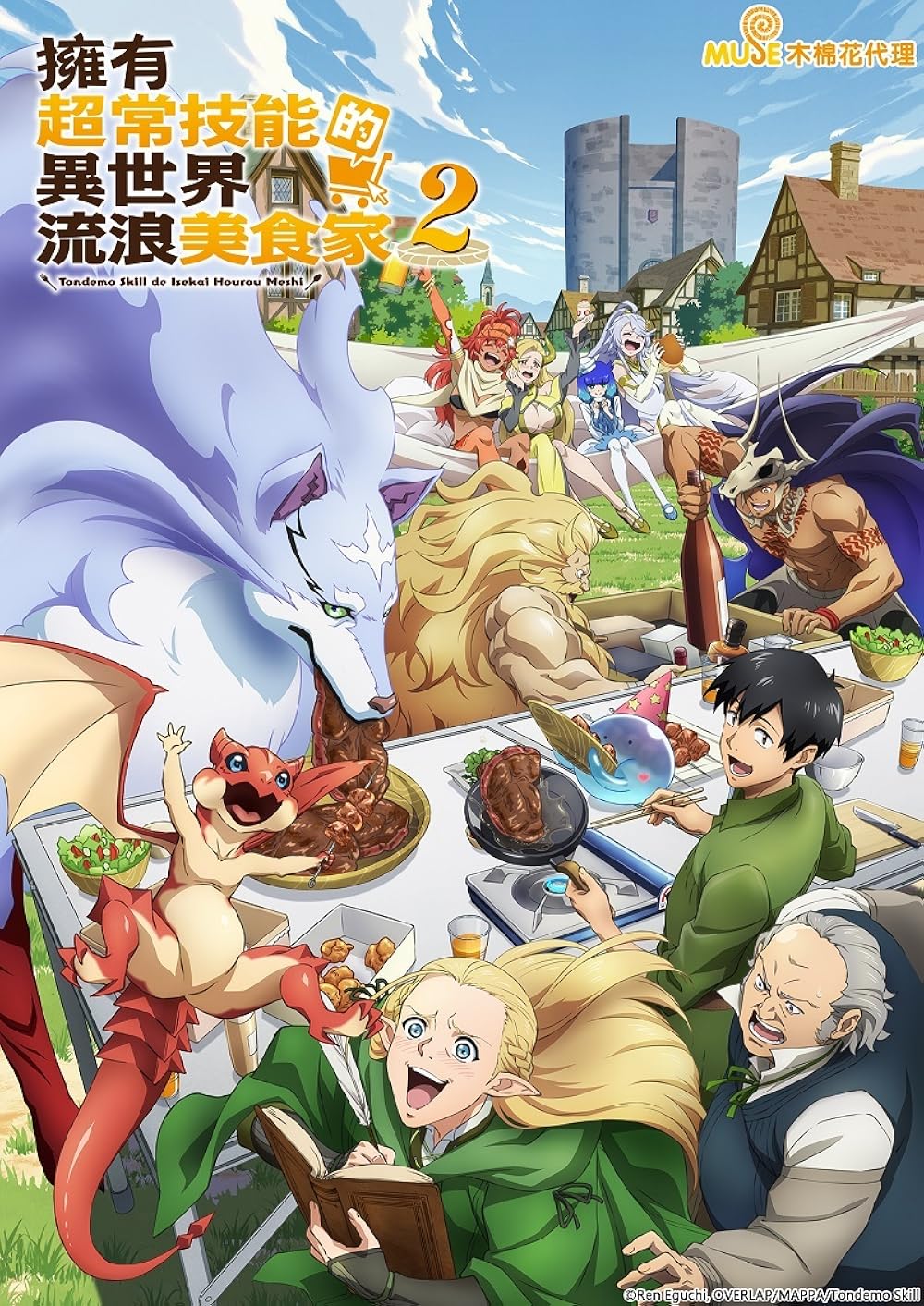 Tondemo Skill de Isekai Hourou Meshi